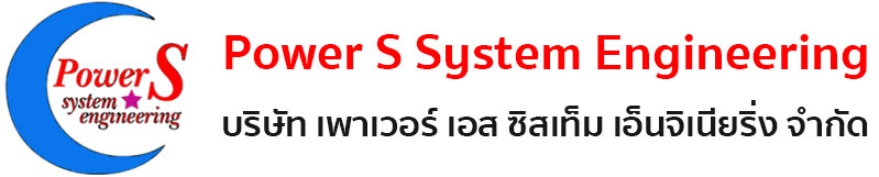 Power S System Engineering